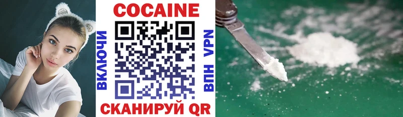 Кокаин 99%  Невельск 