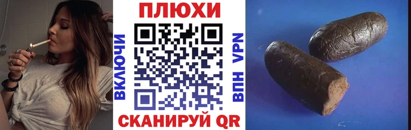 ГАШИШ гашик  блэк спрут ссылки  Невельск 