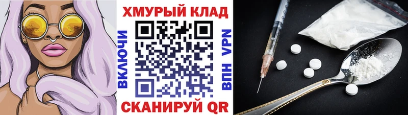 Героин VHQ Невельск