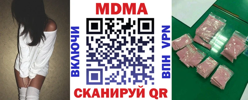 kraken маркетплейс  Невельск  МДМА кристаллы 