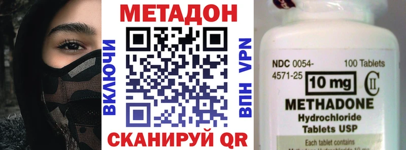 Метадон VHQ  Невельск 
