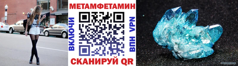 МЕТАМФЕТАМИН винт  где купить наркотик  Невельск 